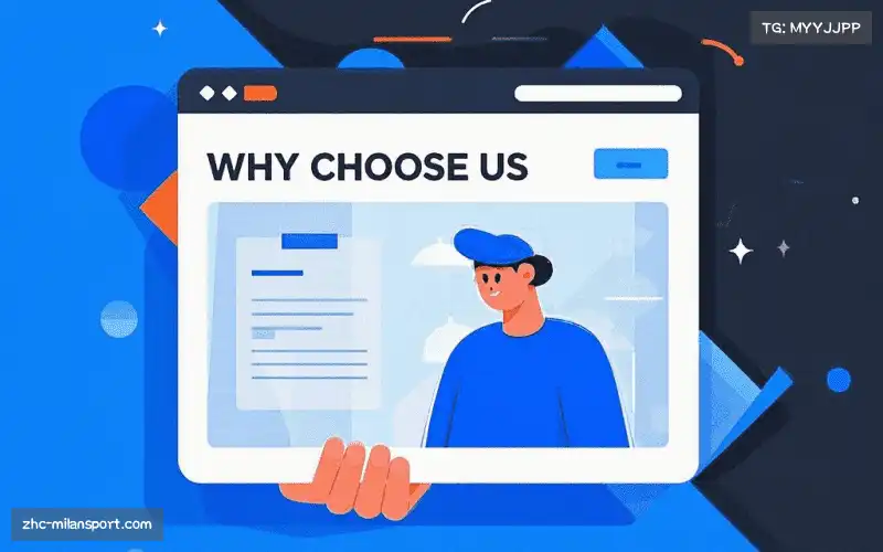 为什么选择我们？